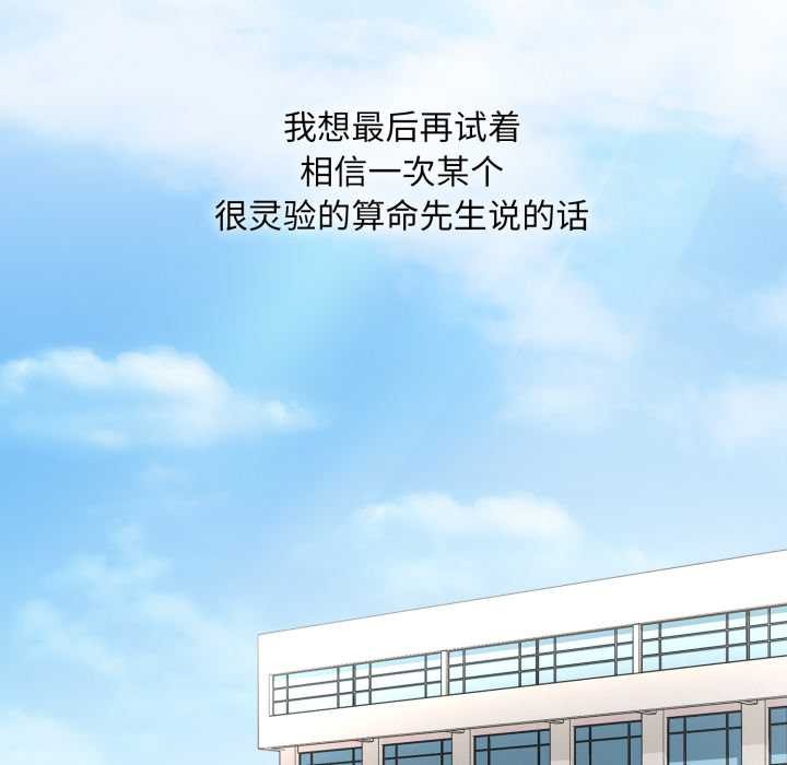 《耳邊的初戀鬼神》漫画 第1話