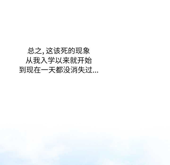 《耳邊的初戀鬼神》漫画 第1話