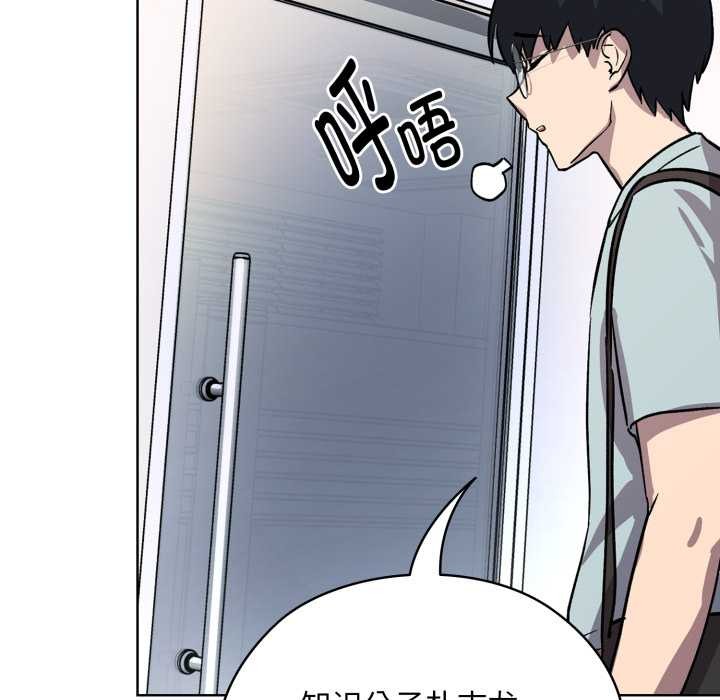 《耳邊的初戀鬼神》漫画 第1話