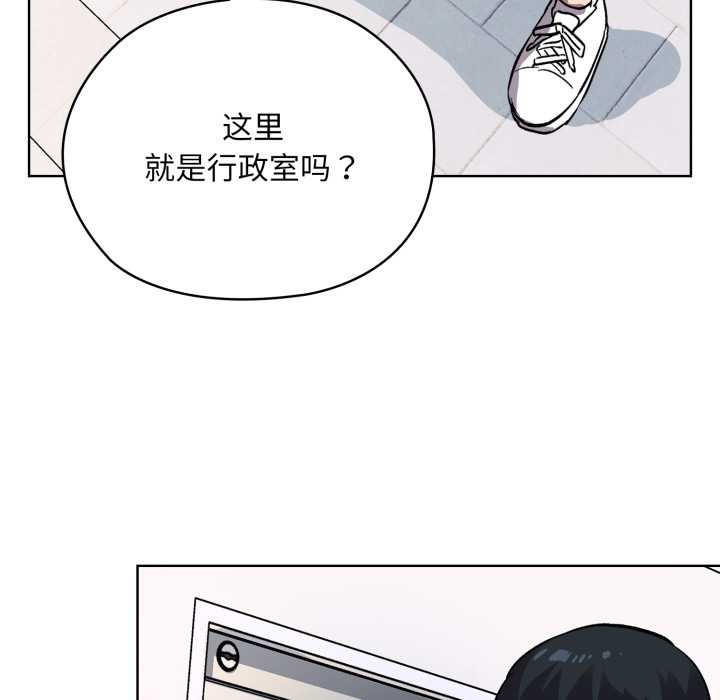 《耳邊的初戀鬼神》漫画 第1話
