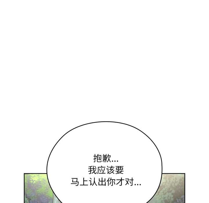 《耳邊的初戀鬼神》漫画 第1話