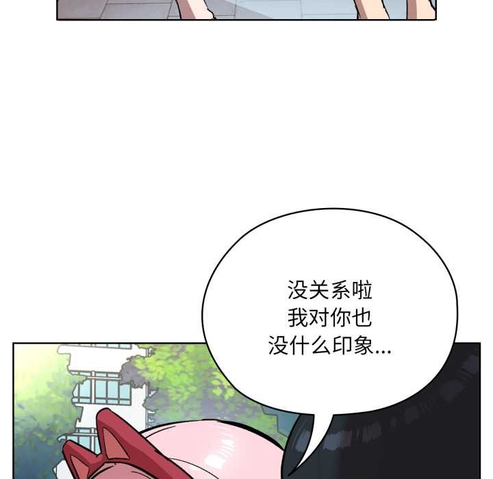 《耳邊的初戀鬼神》漫画 第1話