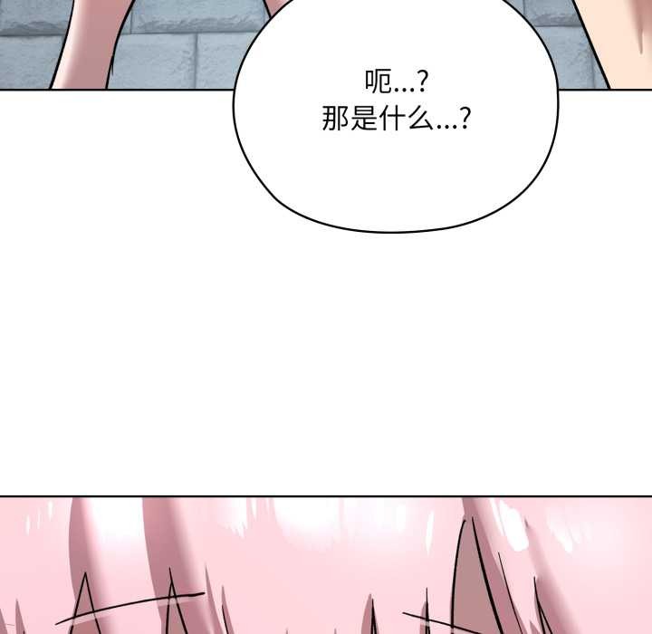 《耳邊的初戀鬼神》漫画 第1話