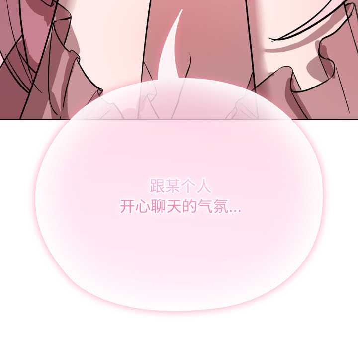 《耳邊的初戀鬼神》漫画 第1話