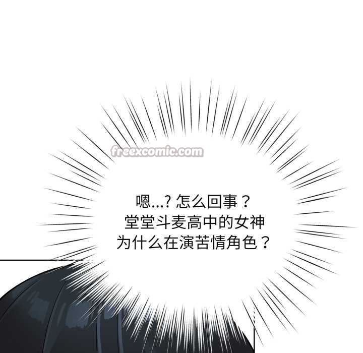 《耳邊的初戀鬼神》漫画 第1話