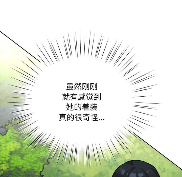 《耳邊的初戀鬼神》漫画 第1話