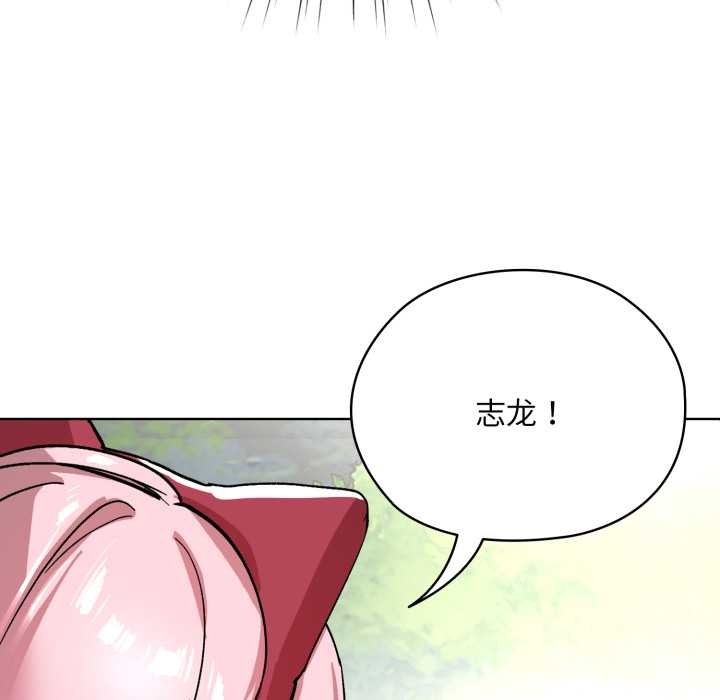 《耳邊的初戀鬼神》漫画 第1話