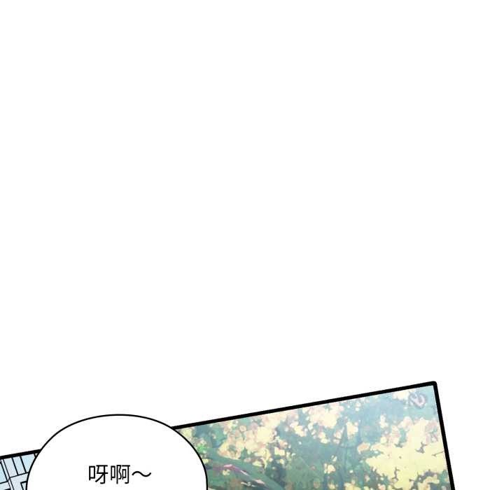 《耳邊的初戀鬼神》漫画 第1話
