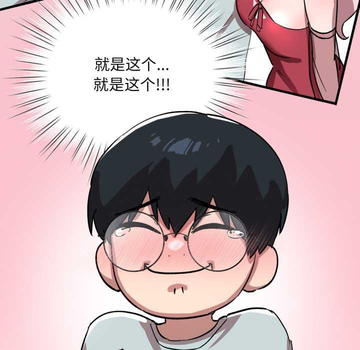 《耳邊的初戀鬼神》漫画 第1話