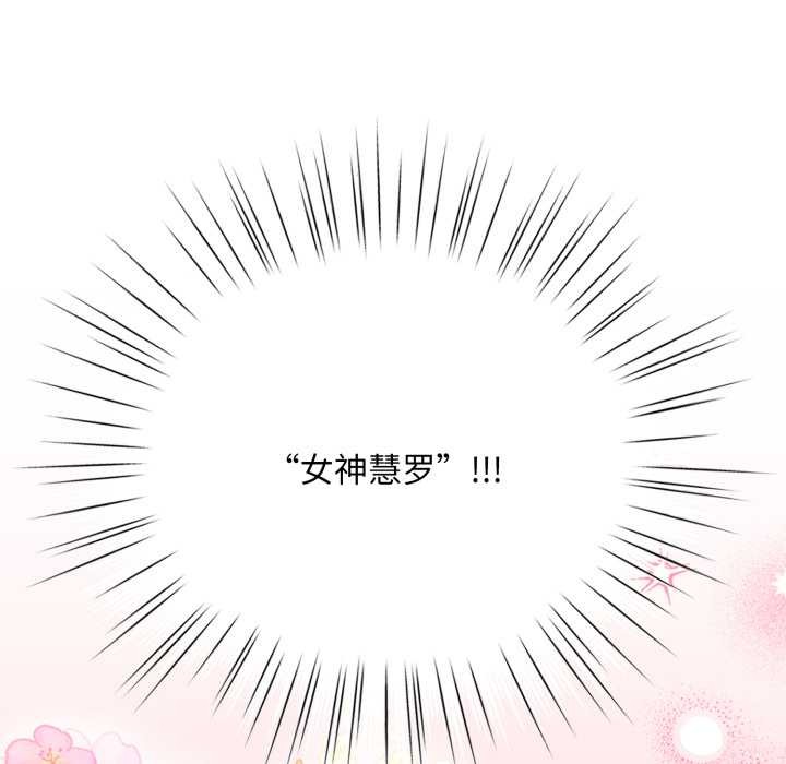 《耳邊的初戀鬼神》漫画 第1話