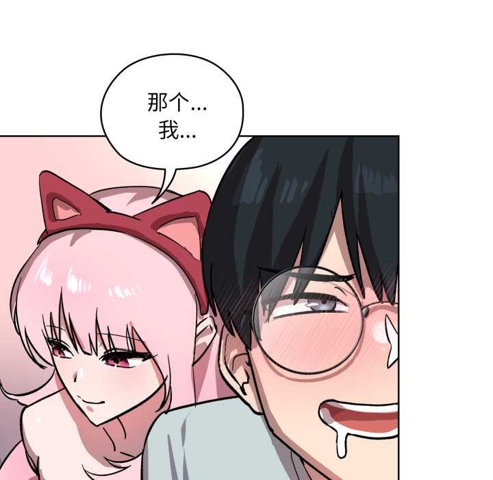 《耳邊的初戀鬼神》漫画 第1話