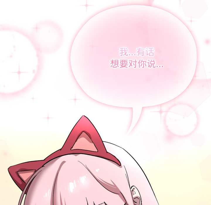 《耳邊的初戀鬼神》漫画 第1話