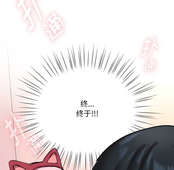 《耳邊的初戀鬼神》漫画 第1話