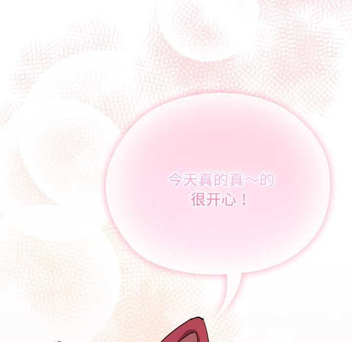 《耳邊的初戀鬼神》漫画 第1話