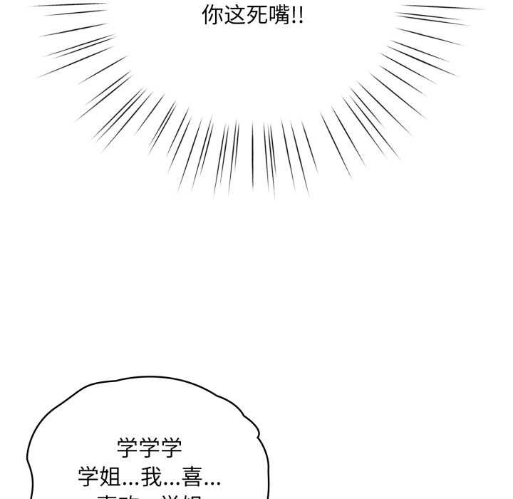 《耳邊的初戀鬼神》漫画 第1話