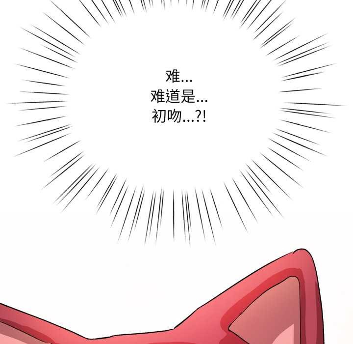 《耳邊的初戀鬼神》漫画 第1話