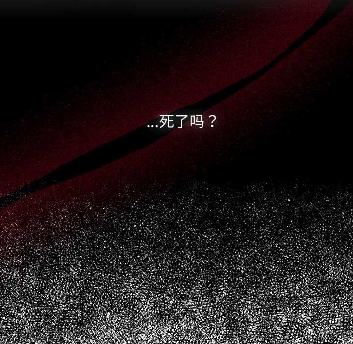 《耳邊的初戀鬼神》漫画 第1話