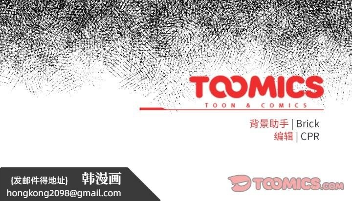 《耳邊的初戀鬼神》漫画 第1話