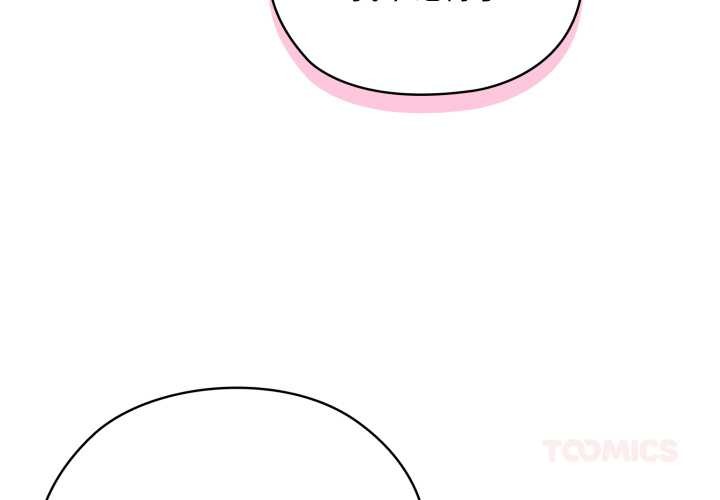 《耳邊的初戀鬼神》漫画 第2話