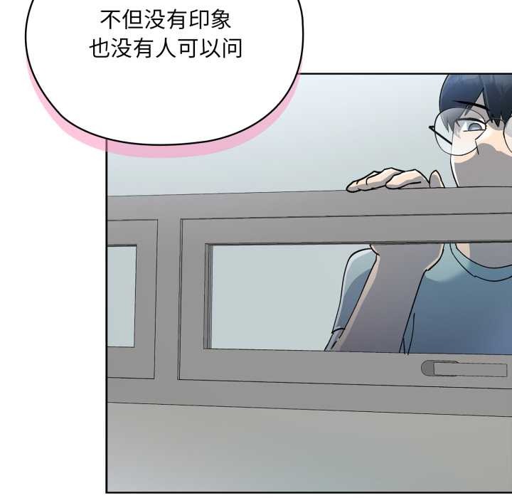 《耳邊的初戀鬼神》漫画 第2話