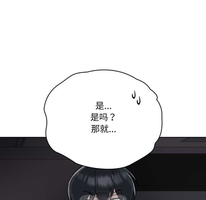 《耳邊的初戀鬼神》漫画 第2話