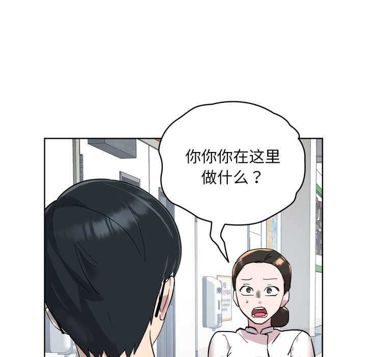 《耳邊的初戀鬼神》漫画 第2話
