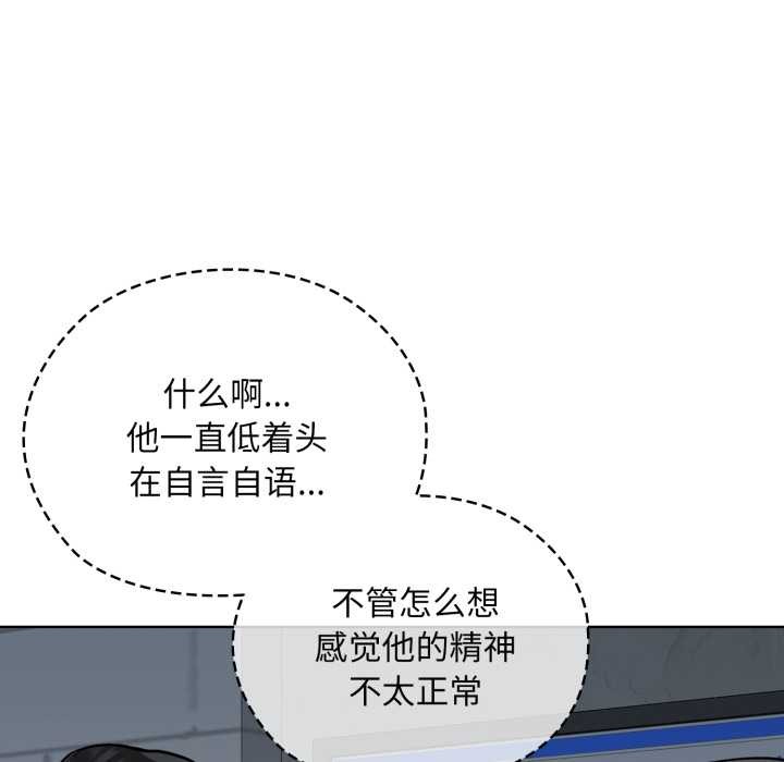 《耳邊的初戀鬼神》漫画 第2話