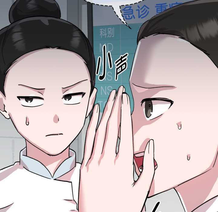 《耳邊的初戀鬼神》漫画 第2話