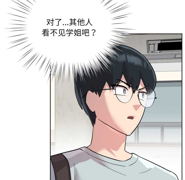 《耳邊的初戀鬼神》漫画 第2話