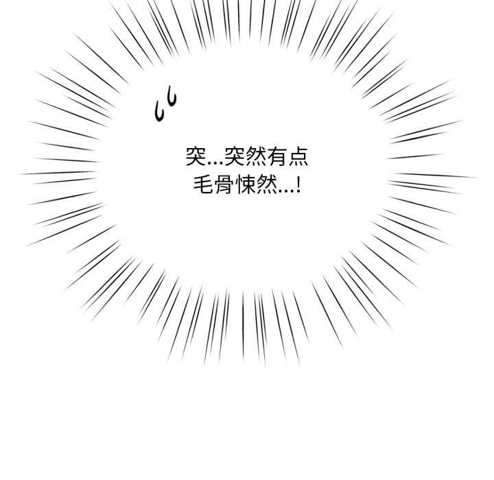 《耳邊的初戀鬼神》漫画 第2話