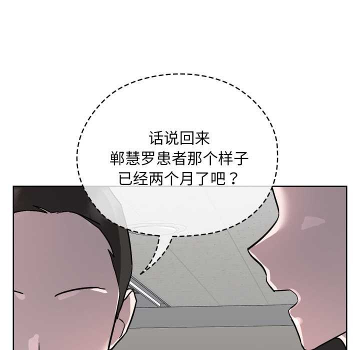 《耳邊的初戀鬼神》漫画 第2話
