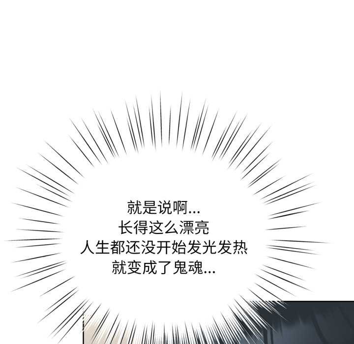 《耳邊的初戀鬼神》漫画 第2話