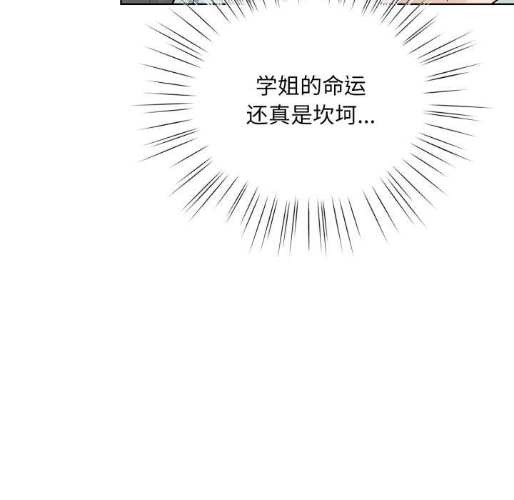 《耳邊的初戀鬼神》漫画 第2話