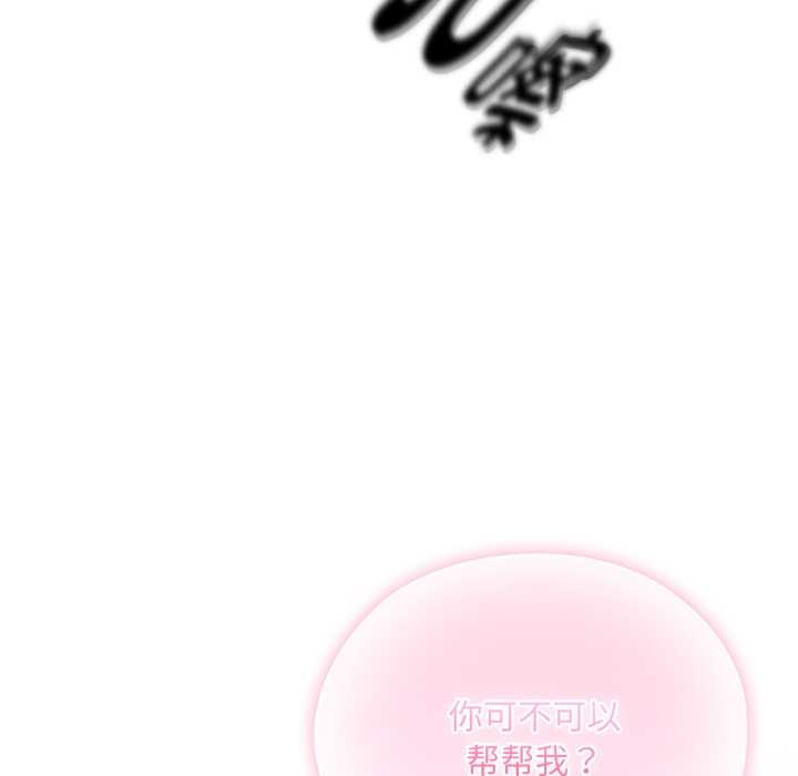 《耳邊的初戀鬼神》漫画 第2話