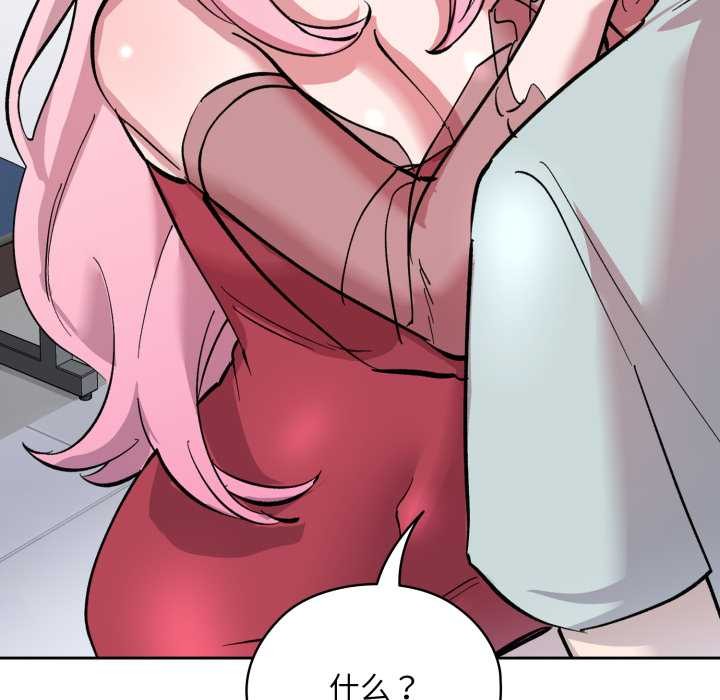 《耳邊的初戀鬼神》漫画 第2話