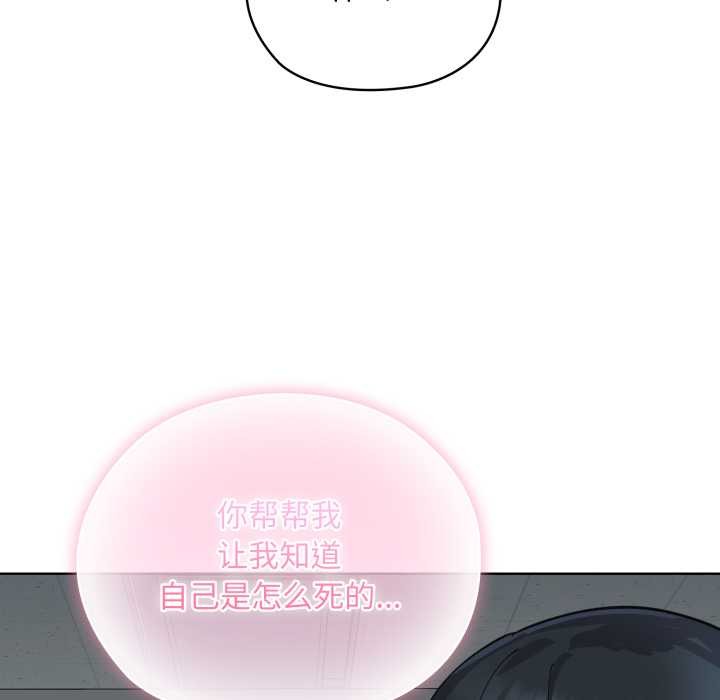 《耳邊的初戀鬼神》漫画 第2話