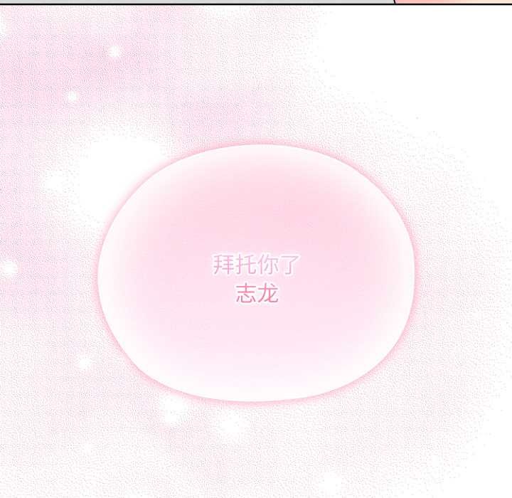 《耳邊的初戀鬼神》漫画 第2話