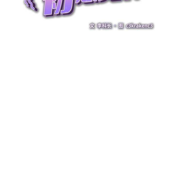 《耳邊的初戀鬼神》漫画 第2話