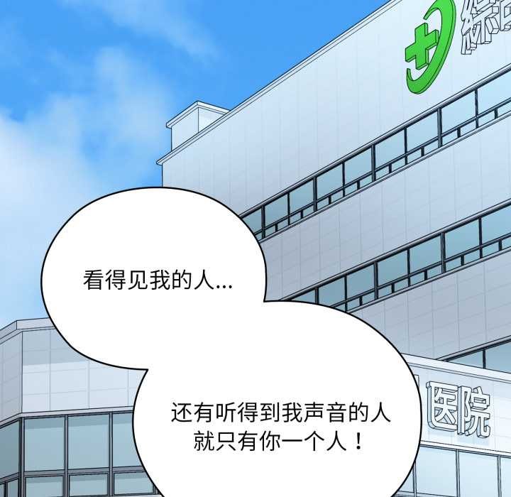 《耳邊的初戀鬼神》漫画 第2話