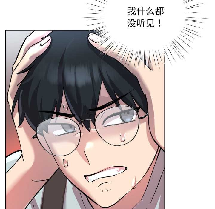 《耳邊的初戀鬼神》漫画 第2話