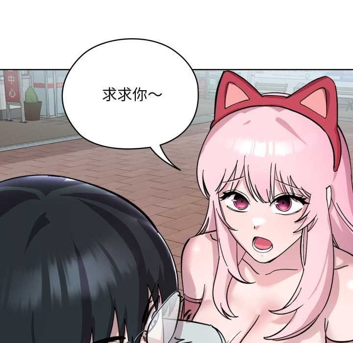 《耳邊的初戀鬼神》漫画 第2話