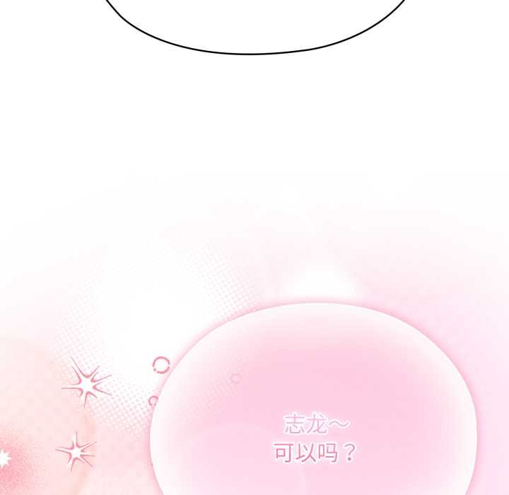 《耳邊的初戀鬼神》漫画 第2話