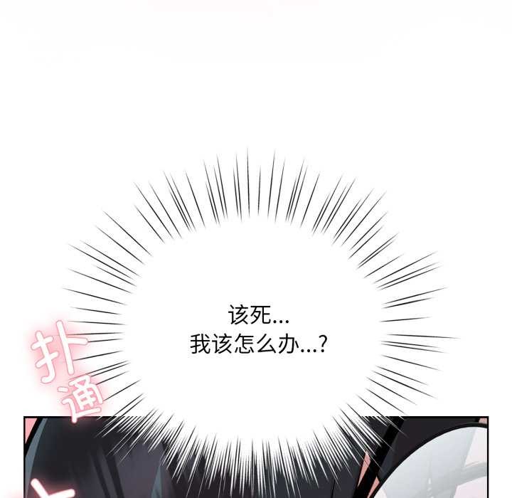 《耳邊的初戀鬼神》漫画 第2話