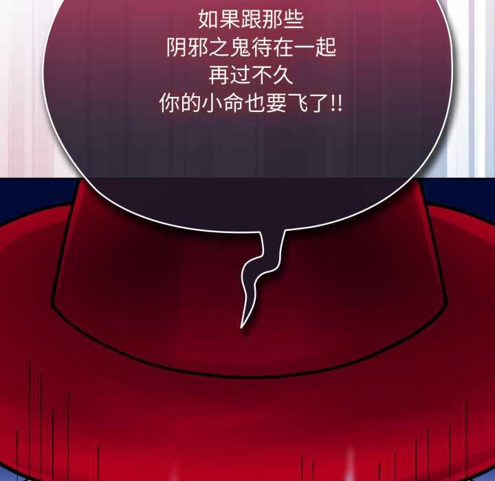 《耳邊的初戀鬼神》漫画 第2話