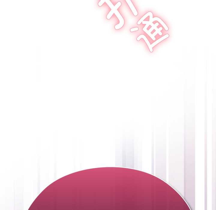 《耳邊的初戀鬼神》漫画 第2話