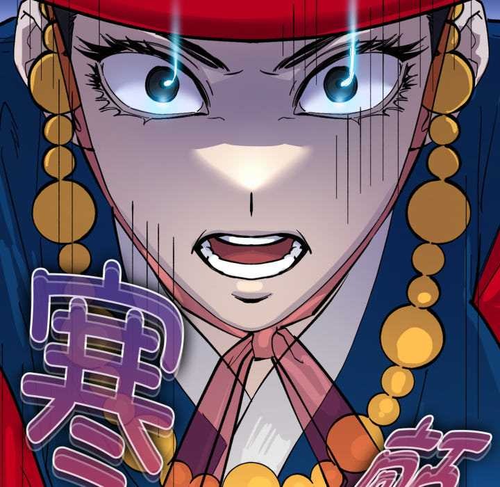 《耳邊的初戀鬼神》漫画 第2話