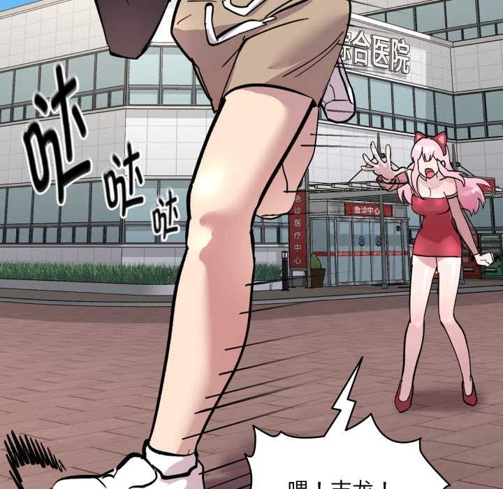 《耳邊的初戀鬼神》漫画 第2話