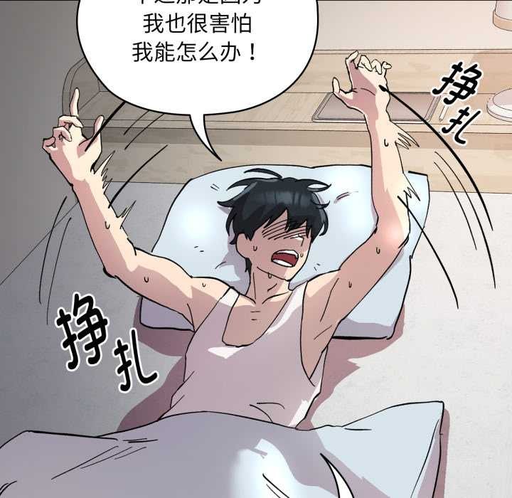 《耳邊的初戀鬼神》漫画 第2話