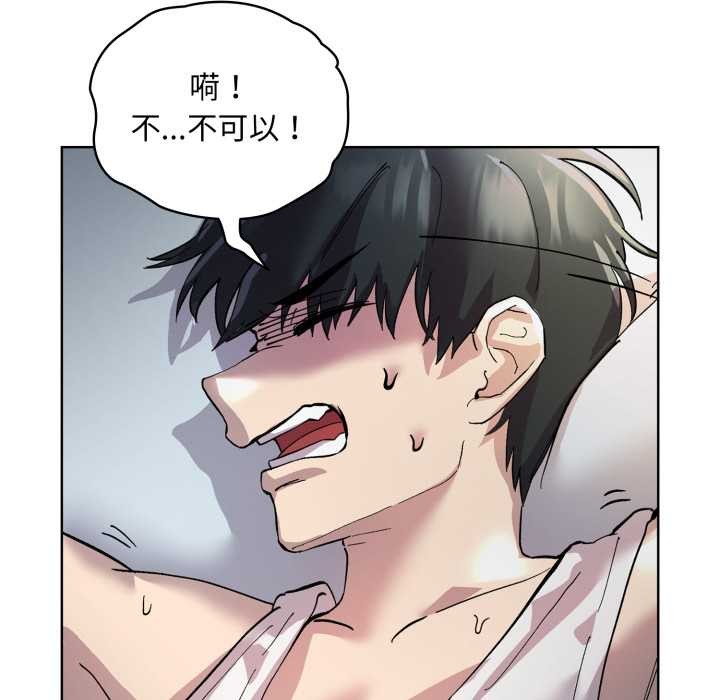 《耳邊的初戀鬼神》漫画 第2話