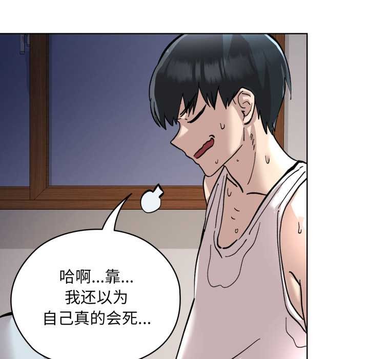 《耳邊的初戀鬼神》漫画 第2話